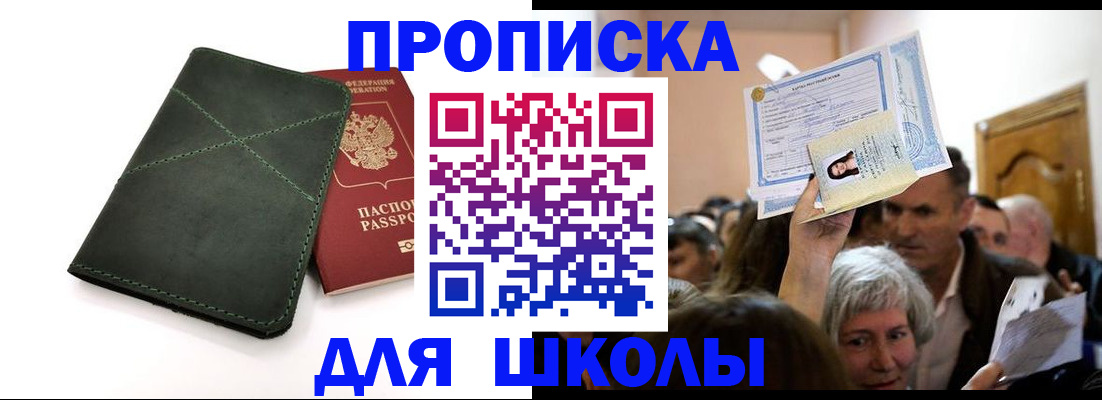 временная регистрация в квартире в Гудермесе